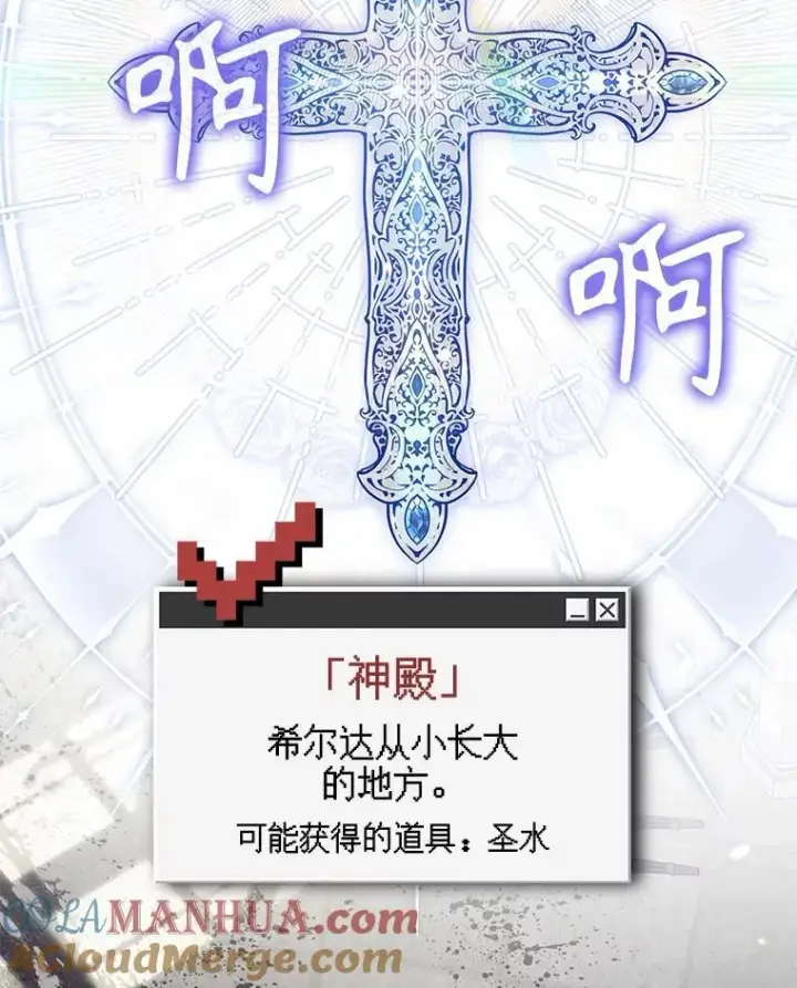 《在恐怖游戏中作为女仆活下去》22.疯言疯语图77
