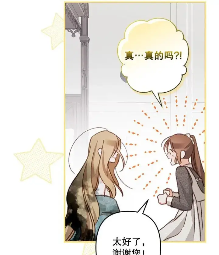 《在恐怖游戏中作为女仆活下去》22.疯言疯语图80