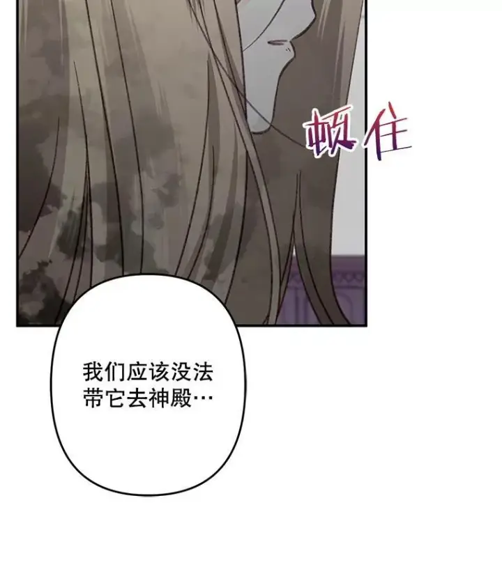 《在恐怖游戏中作为女仆活下去》22.疯言疯语图82