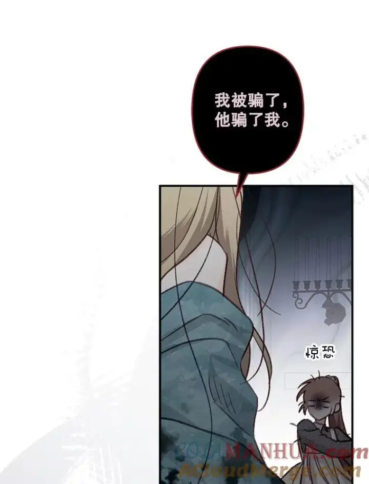 《在恐怖游戏中作为女仆活下去》22.疯言疯语图85