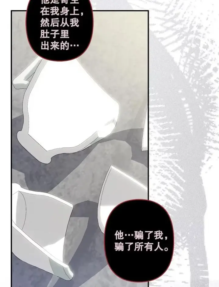 《在恐怖游戏中作为女仆活下去》22.疯言疯语图87