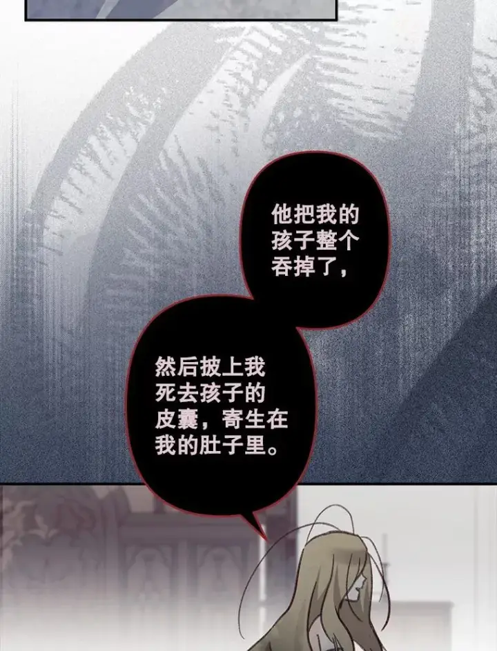 《在恐怖游戏中作为女仆活下去》22.疯言疯语图88