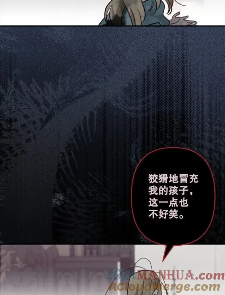 《在恐怖游戏中作为女仆活下去》22.疯言疯语图89