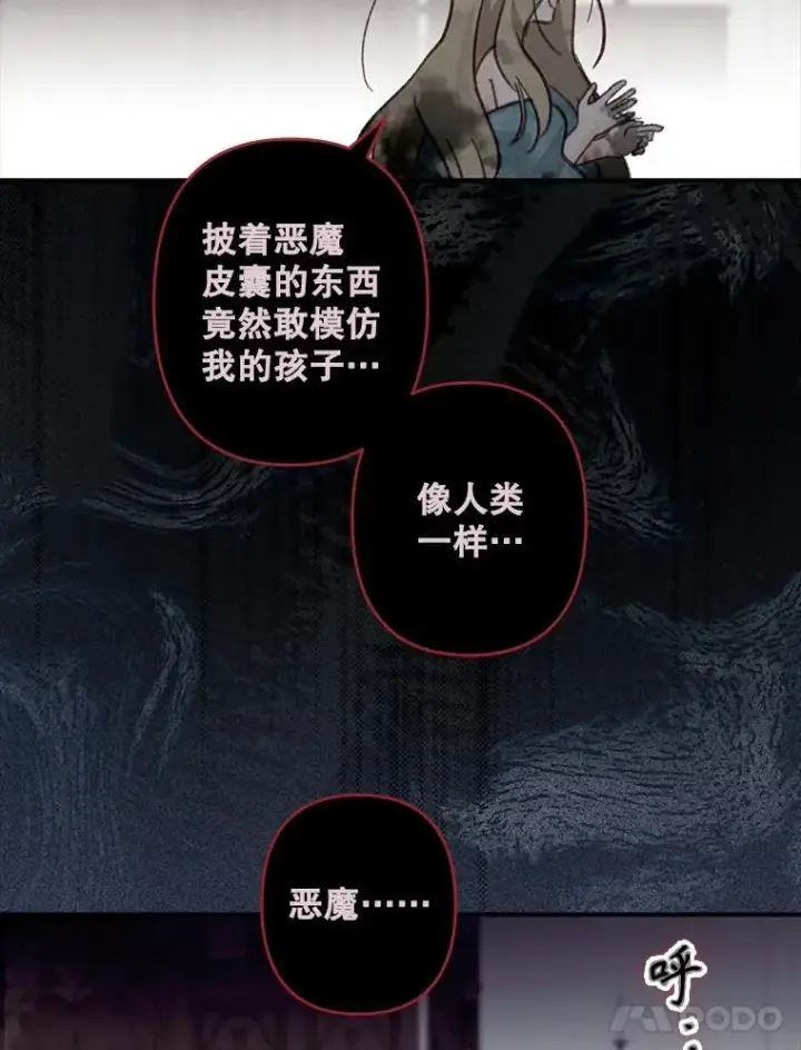 《在恐怖游戏中作为女仆活下去》22.疯言疯语图90