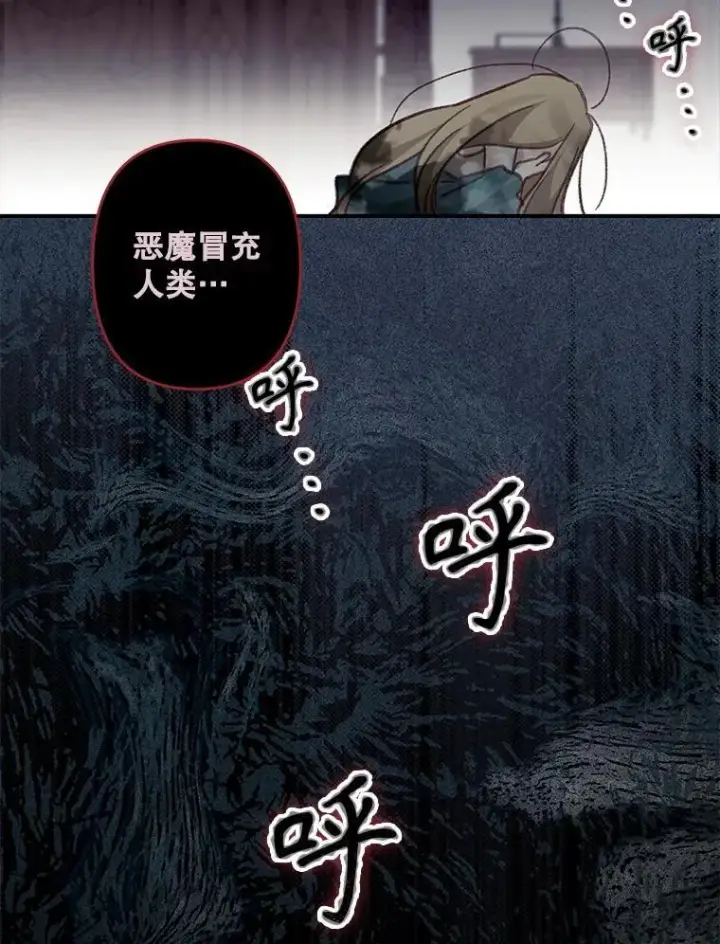 《在恐怖游戏中作为女仆活下去》22.疯言疯语图91