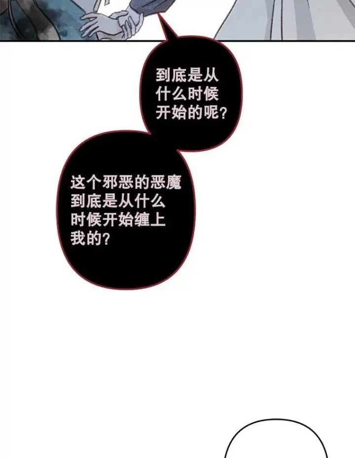 《在恐怖游戏中作为女仆活下去》22.疯言疯语图98