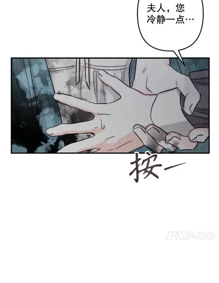 《在恐怖游戏中作为女仆活下去》22.疯言疯语图99