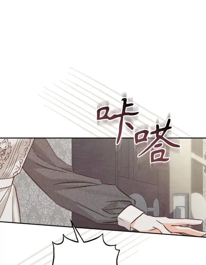《在恐怖游戏中作为女仆活下去》23.爱恨消绝图102