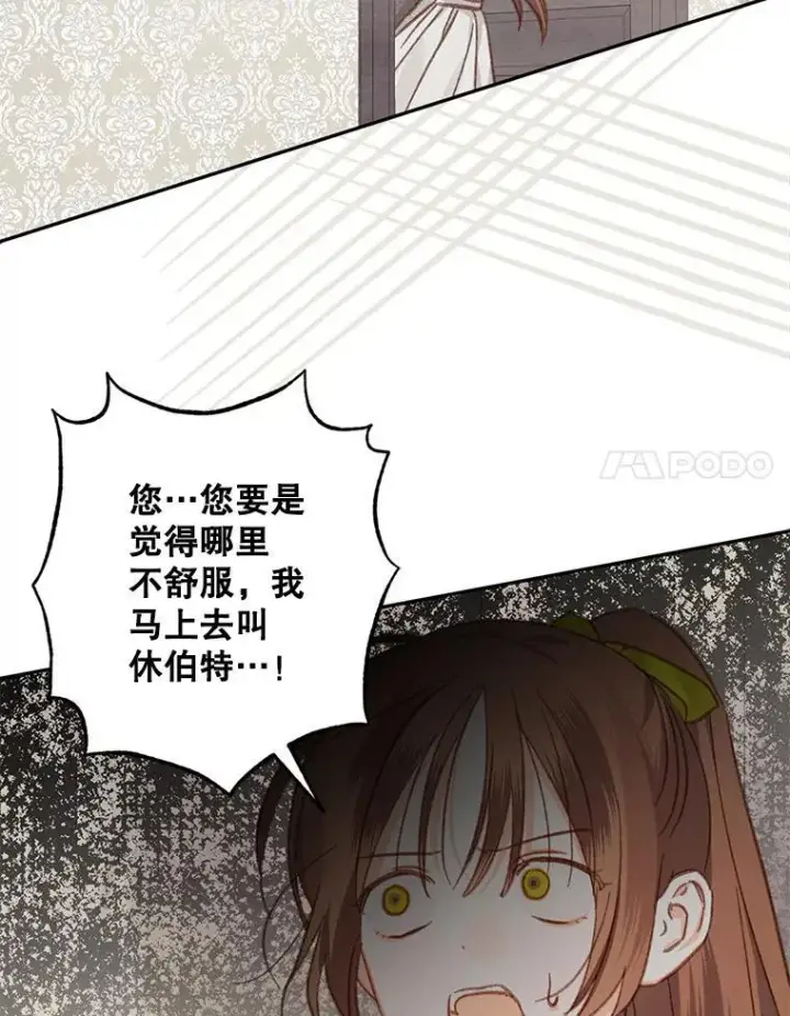 《在恐怖游戏中作为女仆活下去》23.爱恨消绝图104
