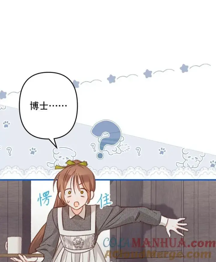 《在恐怖游戏中作为女仆活下去》23.爱恨消绝图109