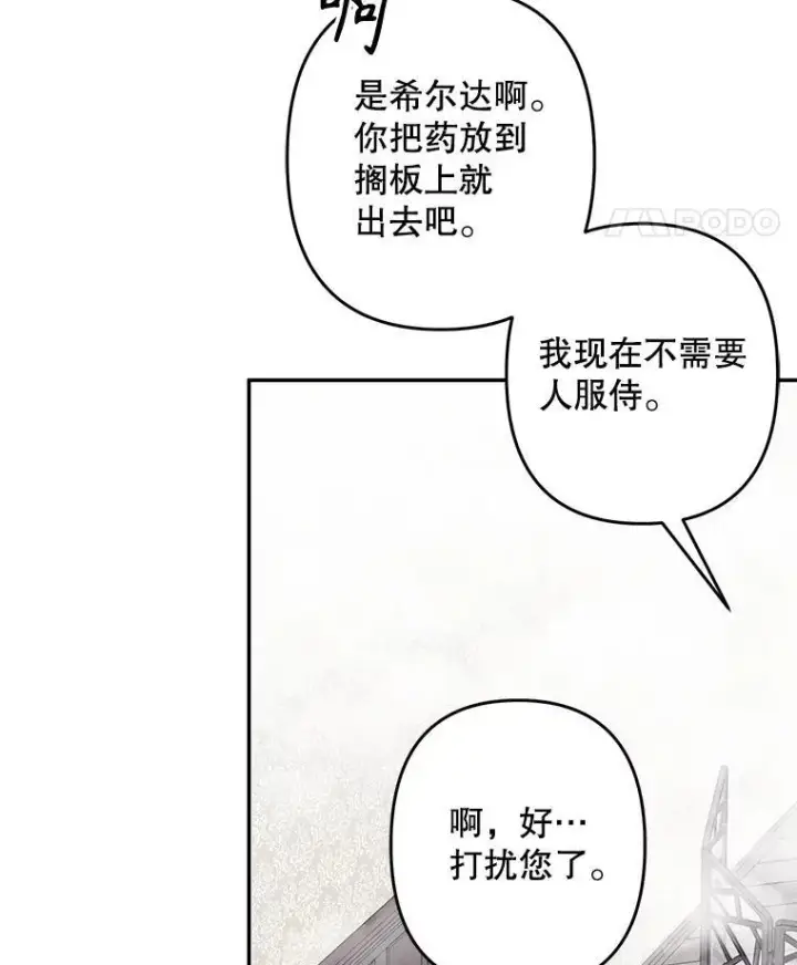 《在恐怖游戏中作为女仆活下去》23.爱恨消绝图111