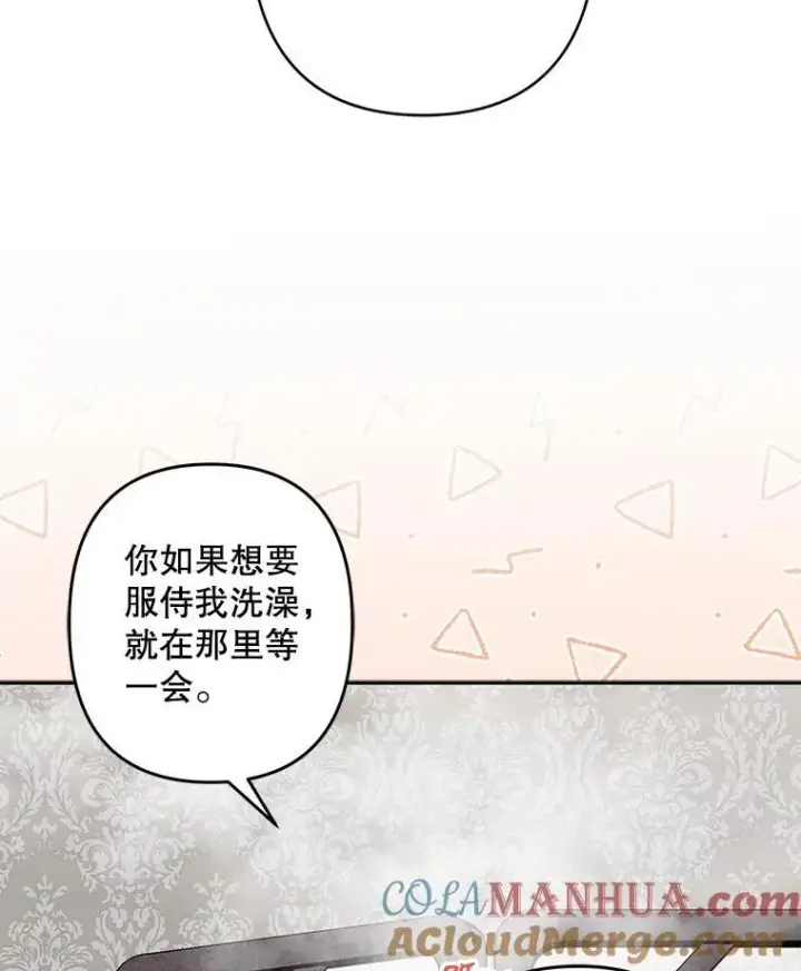 《在恐怖游戏中作为女仆活下去》23.爱恨消绝图113