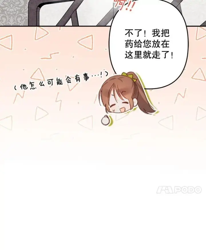 《在恐怖游戏中作为女仆活下去》23.爱恨消绝图114