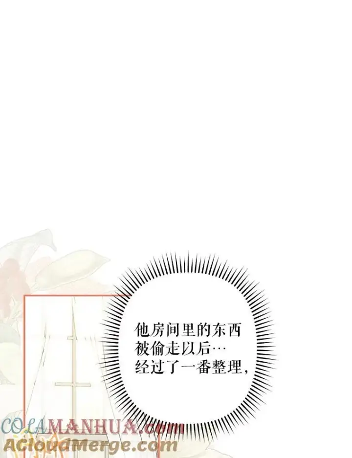 《在恐怖游戏中作为女仆活下去》23.爱恨消绝图117
