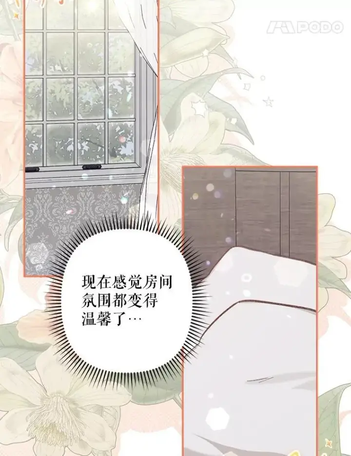 《在恐怖游戏中作为女仆活下去》23.爱恨消绝图118