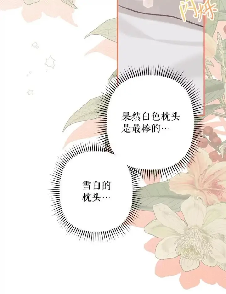《在恐怖游戏中作为女仆活下去》23.爱恨消绝图119
