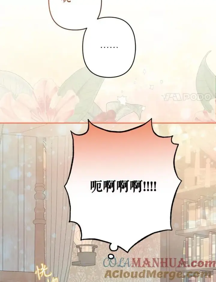《在恐怖游戏中作为女仆活下去》23.爱恨消绝图121