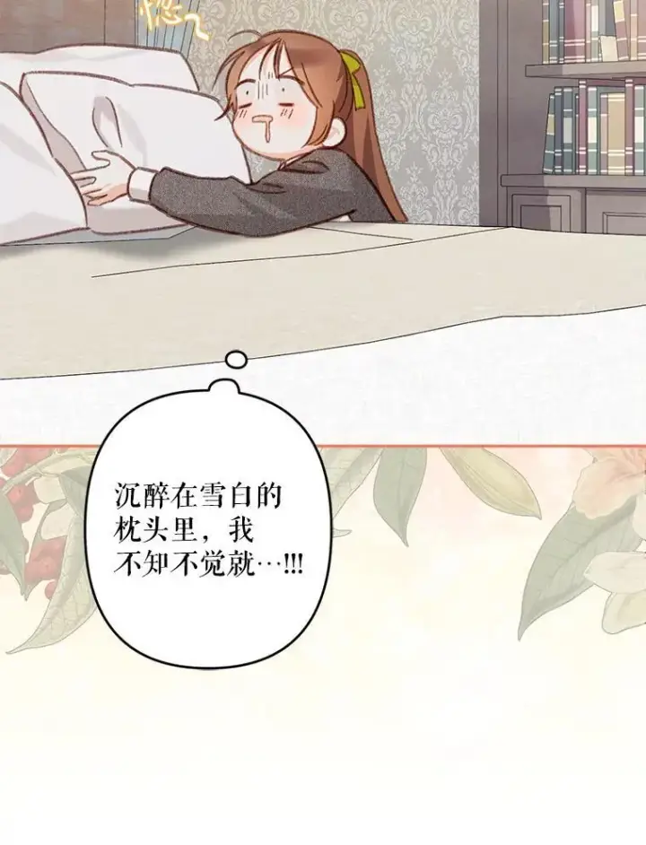 《在恐怖游戏中作为女仆活下去》23.爱恨消绝图122