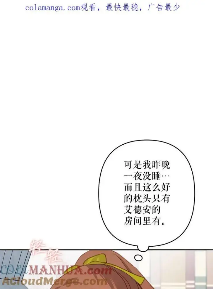 《在恐怖游戏中作为女仆活下去》23.爱恨消绝图135