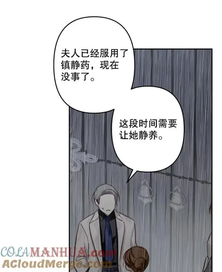 《在恐怖游戏中作为女仆活下去》23.爱恨消绝图21
