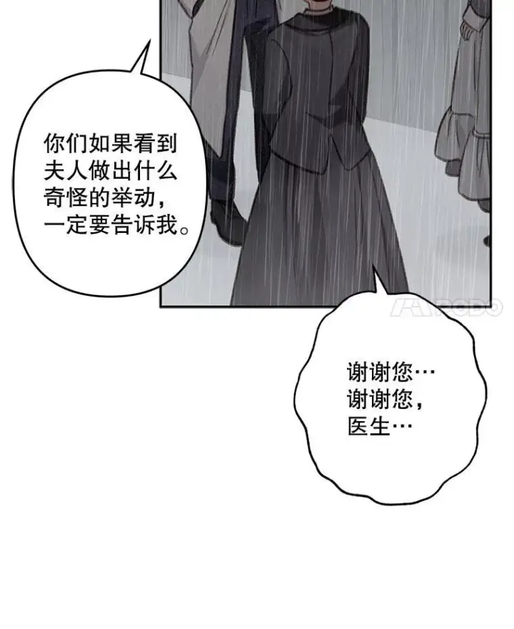 《在恐怖游戏中作为女仆活下去》23.爱恨消绝图22