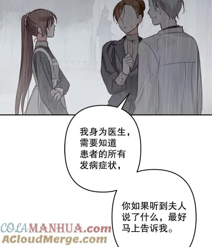 《在恐怖游戏中作为女仆活下去》23.爱恨消绝图25
