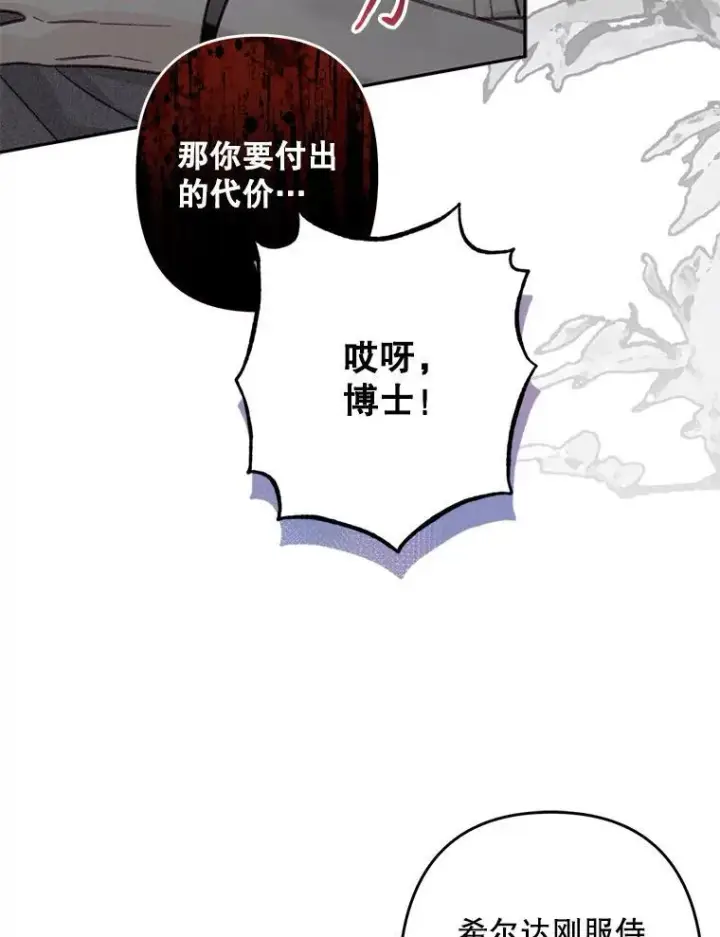 《在恐怖游戏中作为女仆活下去》23.爱恨消绝图34