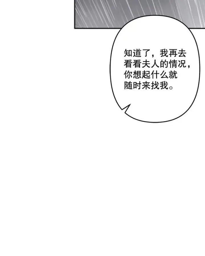《在恐怖游戏中作为女仆活下去》23.爱恨消绝图40