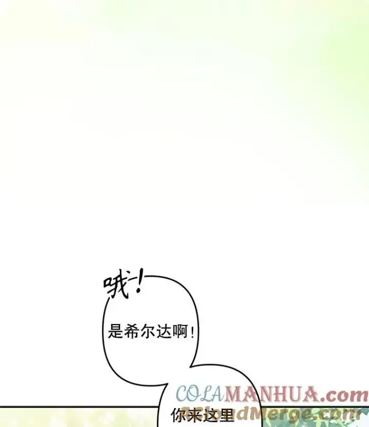 《在恐怖游戏中作为女仆活下去》23.爱恨消绝图49