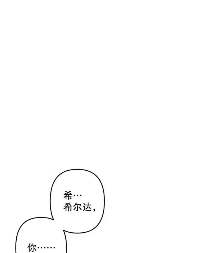 《在恐怖游戏中作为女仆活下去》23.爱恨消绝图51