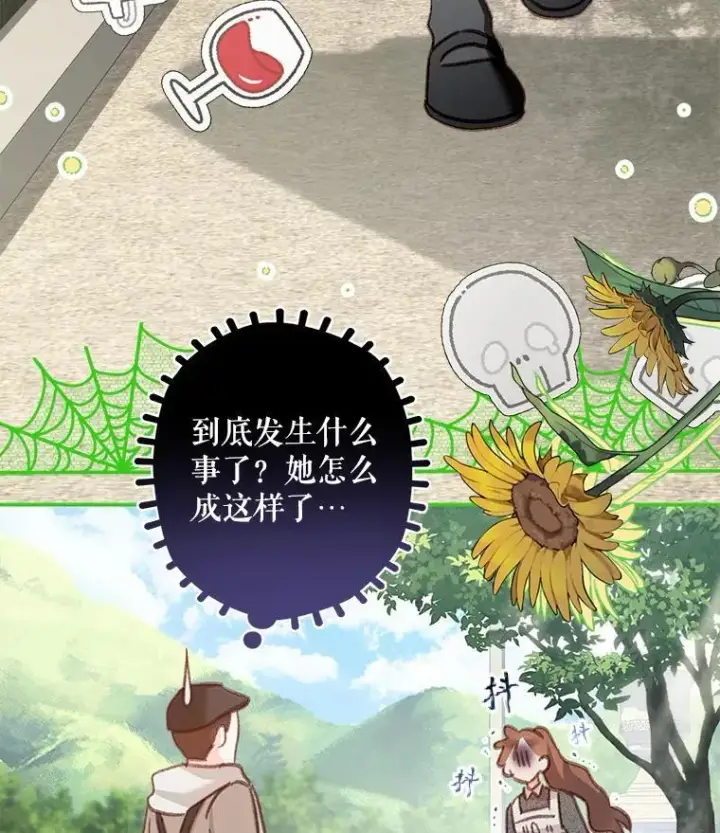 《在恐怖游戏中作为女仆活下去》23.爱恨消绝图55