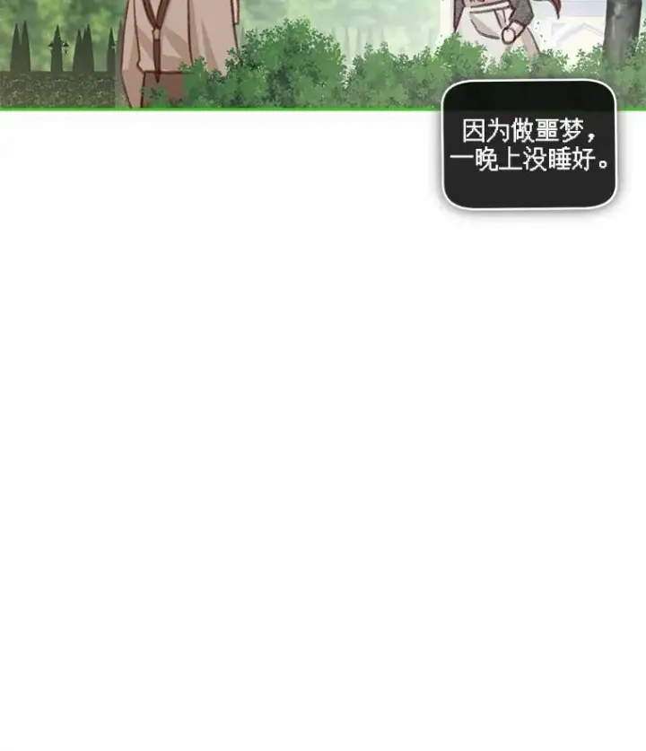 《在恐怖游戏中作为女仆活下去》23.爱恨消绝图56