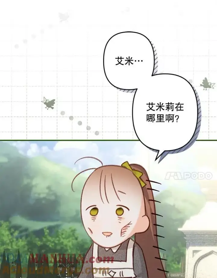 《在恐怖游戏中作为女仆活下去》23.爱恨消绝图57