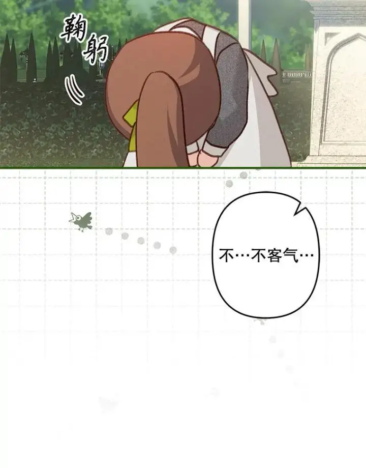 《在恐怖游戏中作为女仆活下去》23.爱恨消绝图60