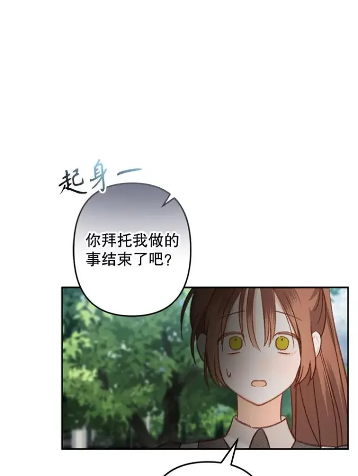 《在恐怖游戏中作为女仆活下去》23.爱恨消绝图78