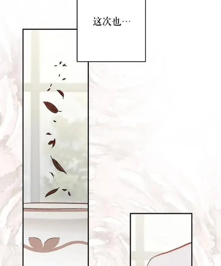 《在恐怖游戏中作为女仆活下去》24.甚于恶魔图103