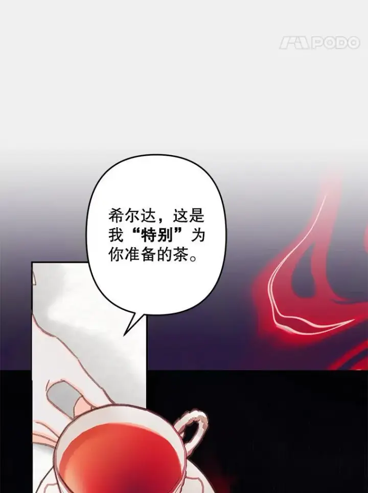 《在恐怖游戏中作为女仆活下去》24.甚于恶魔图106
