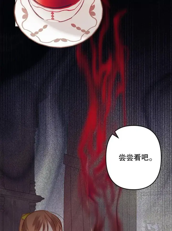 《在恐怖游戏中作为女仆活下去》24.甚于恶魔图107