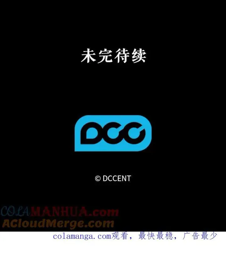 《在恐怖游戏中作为女仆活下去》24.甚于恶魔图113