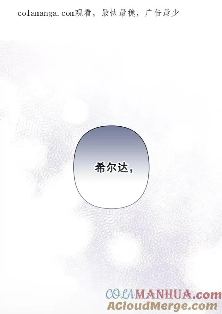 《在恐怖游戏中作为女仆活下去》24.甚于恶魔图114