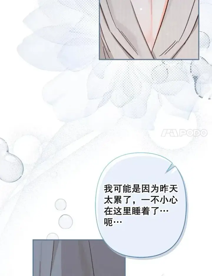 《在恐怖游戏中作为女仆活下去》24.甚于恶魔图18