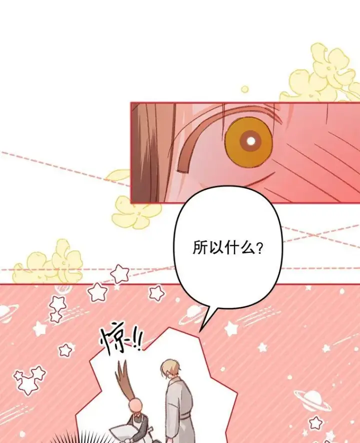《在恐怖游戏中作为女仆活下去》24.甚于恶魔图22