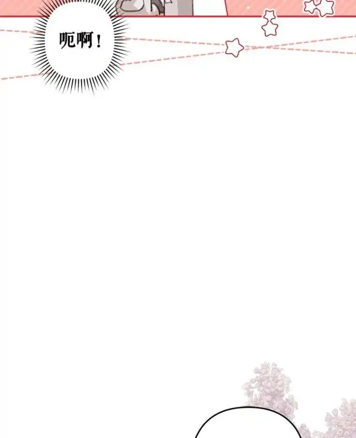 《在恐怖游戏中作为女仆活下去》24.甚于恶魔图23