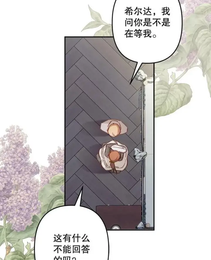 《在恐怖游戏中作为女仆活下去》24.甚于恶魔图24