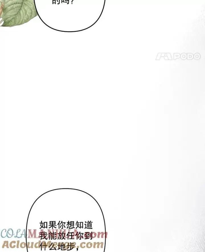 《在恐怖游戏中作为女仆活下去》24.甚于恶魔图25