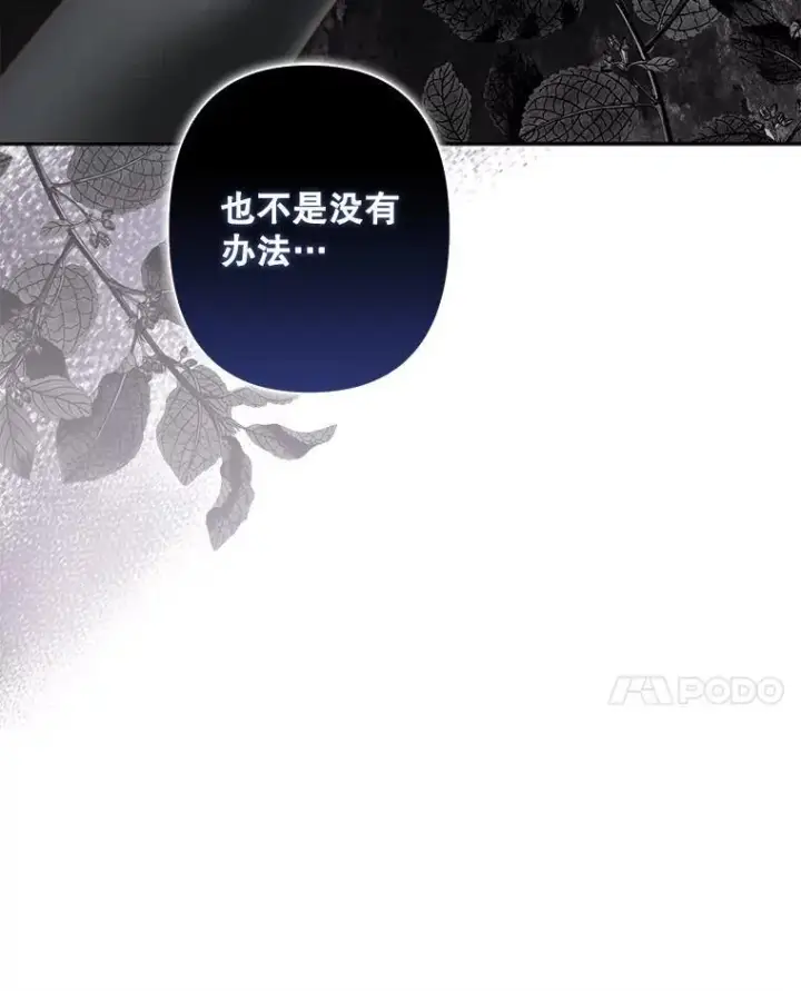 《在恐怖游戏中作为女仆活下去》24.甚于恶魔图28