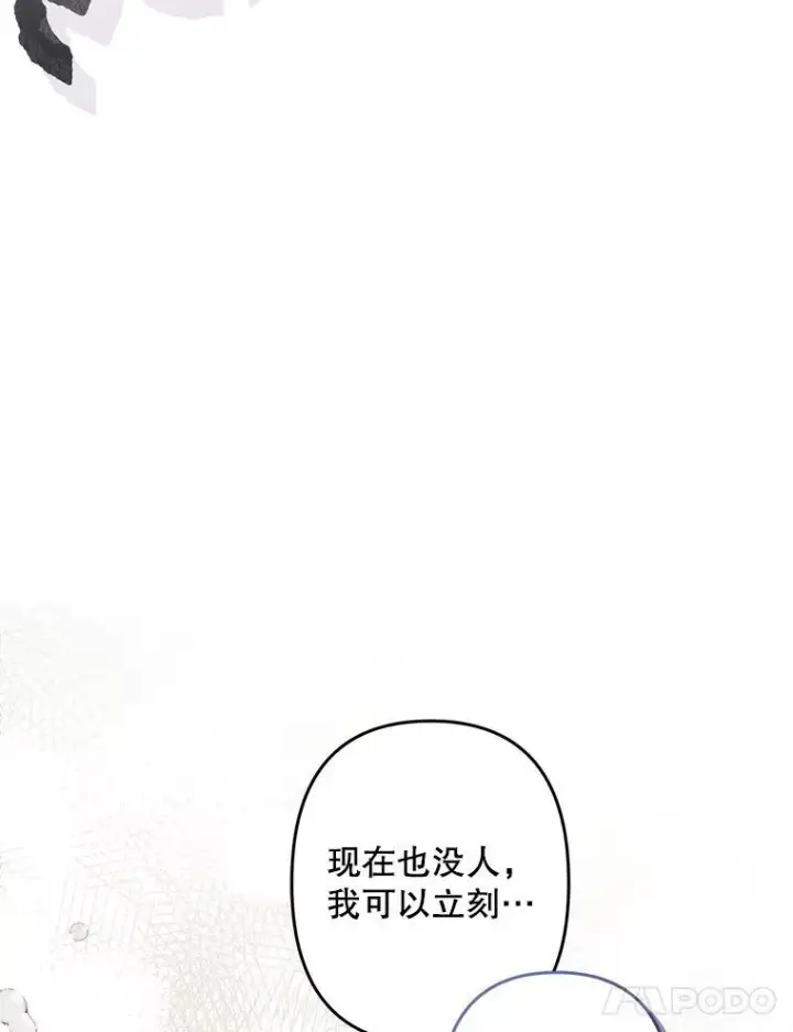 《在恐怖游戏中作为女仆活下去》24.甚于恶魔图32