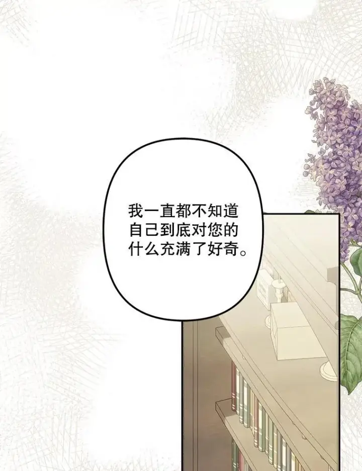 《在恐怖游戏中作为女仆活下去》24.甚于恶魔图34