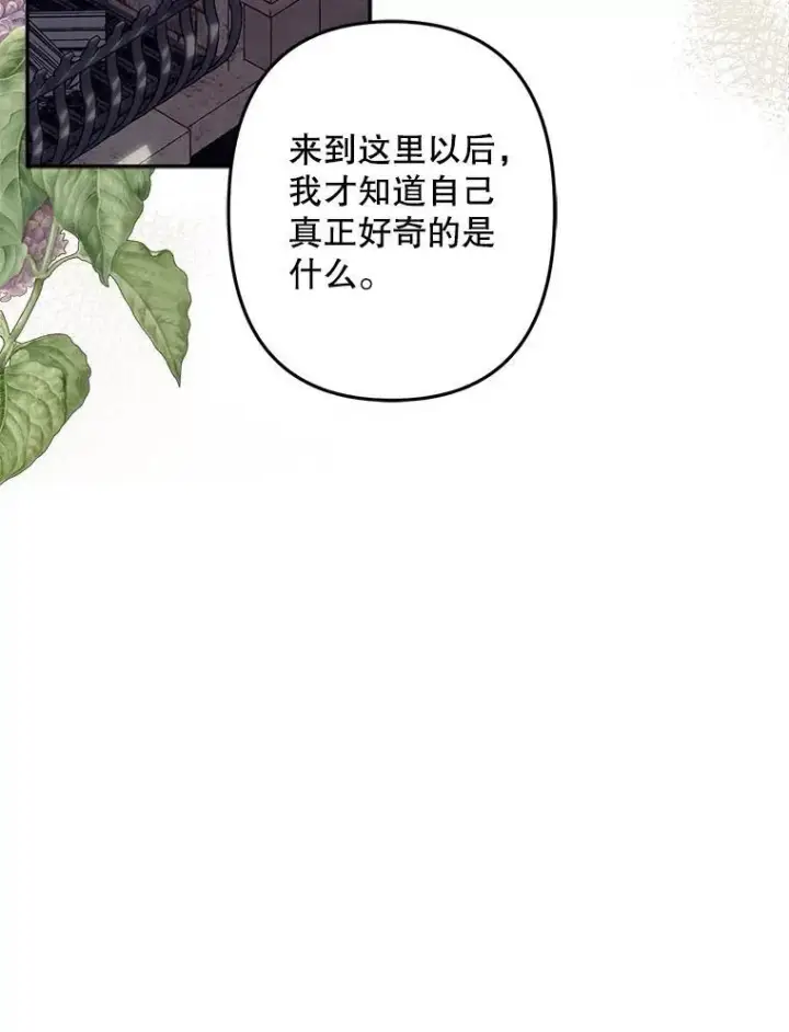 《在恐怖游戏中作为女仆活下去》24.甚于恶魔图36