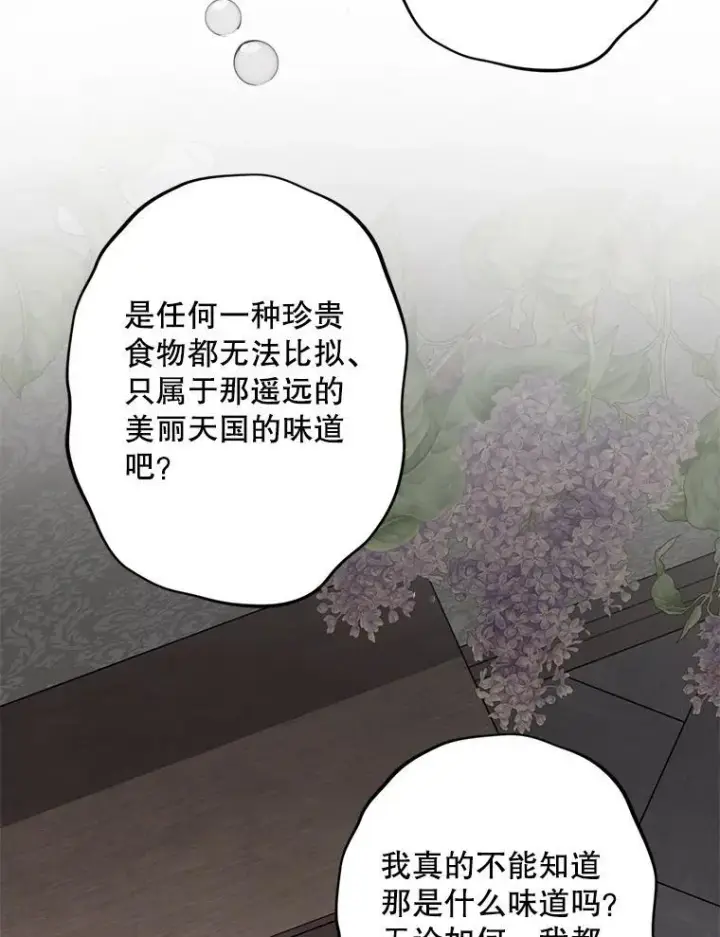 《在恐怖游戏中作为女仆活下去》24.甚于恶魔图42